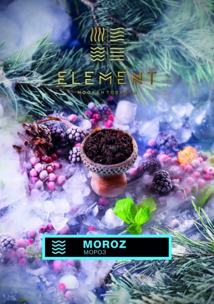 Табак для кальяна Element Вода – Moroz 200 гр.