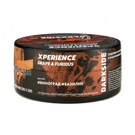 Табак для кальяна Darkside XPERIENCE – GRAPE & FURIOUS 120 гр.