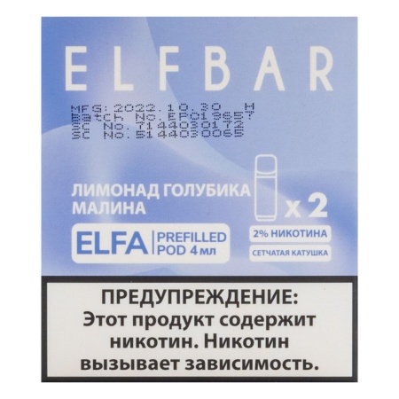 Картридж Elf Bar x2 Elfa – Лимонад голубика малина 1500 затяжек