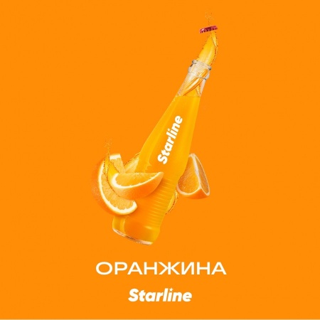 Табак для кальяна Starline Старлайн – Оранжина 25 гр.