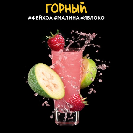 Табак для кальяна Darkside Shot – Горный 30 гр.