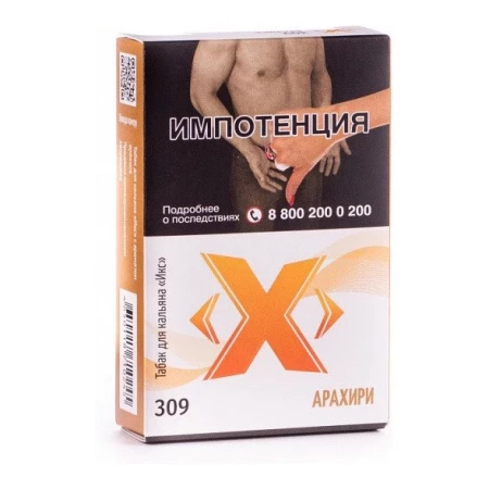 Табак для кальяна Икс – Арахири 50 гр.