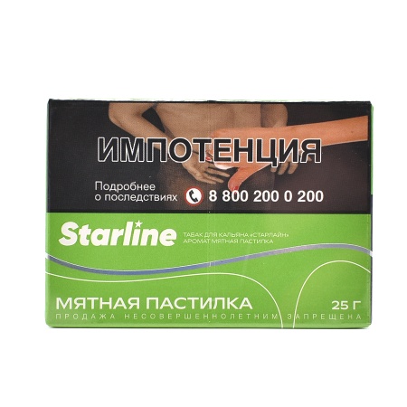 Табак для кальяна Starline Старлайн – Мятная пастилка 25 гр.