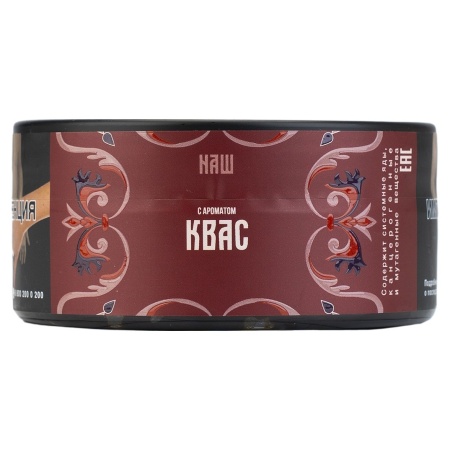 Табак для кальяна NАШ (НАШ) HARD – Квас 100 гр.