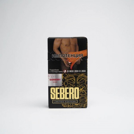 Табак для кальяна Sebero LE – Barberry (Барбарис) 30 гр.