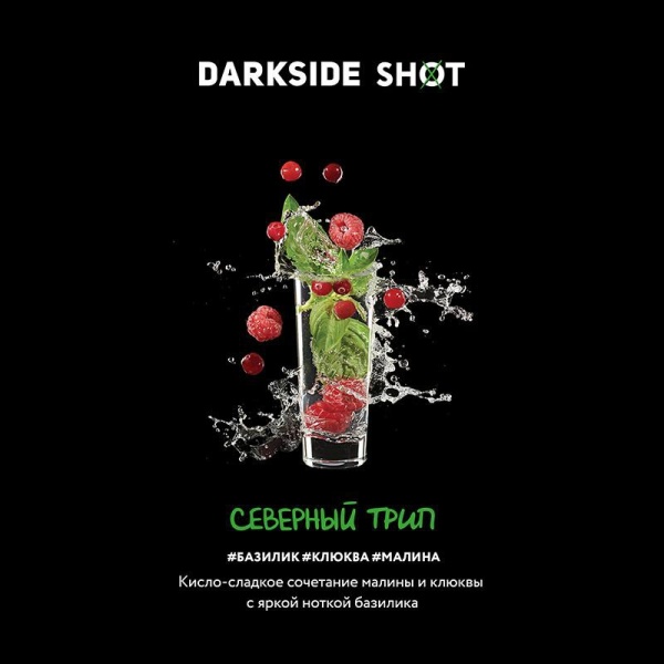 Табак для кальяна Darkside Shot – Северный Трип 30 гр.