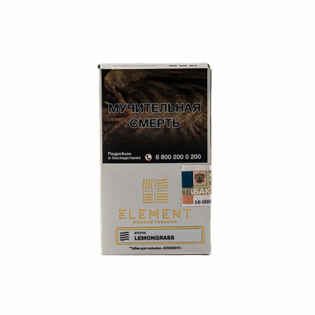 Табак для кальяна Element Воздух – Lemongrass 25 гр.