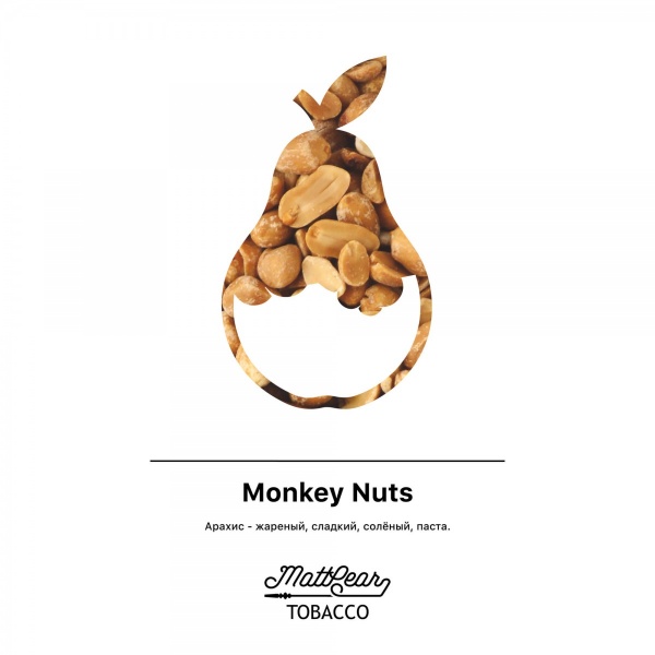 Табак для кальяна MattPear – Monkey Nuts 50 гр.