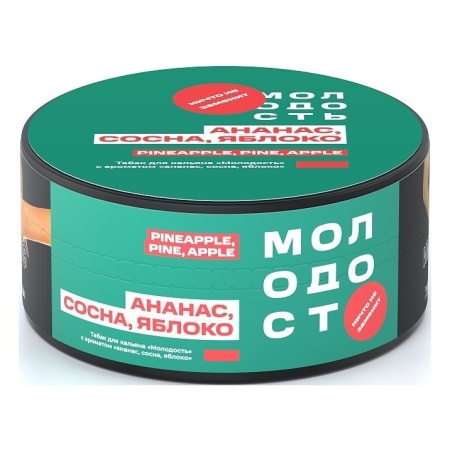Табак для кальяна МОЛОДОСТЬ – Pineapple Pine Apple 25 гр.