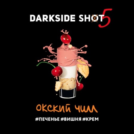 Табак для кальяна Darkside Shot – Окский чилл 30 гр.