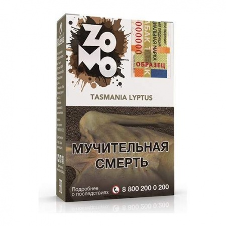 Табак для кальяна Zomo – Tasmaniya Lyptus 50 гр. (Тасмания Липовая)