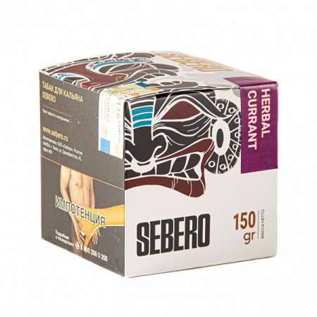 Табак для кальяна Sebero – Herbal Currant 150 гр.