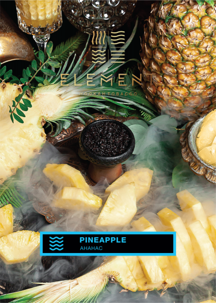 Табак для кальяна Element Вода – Pineapple 200 гр.