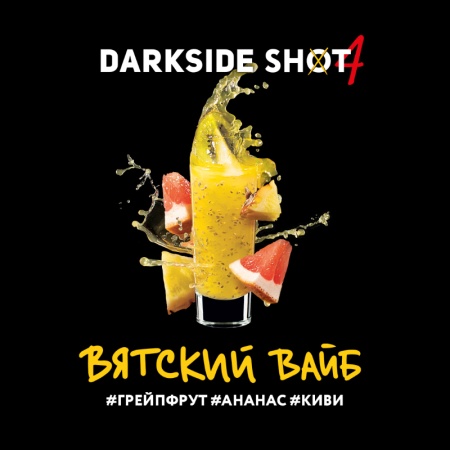 Табак для кальяна Darkside Shot – Вятский 120 гр.
