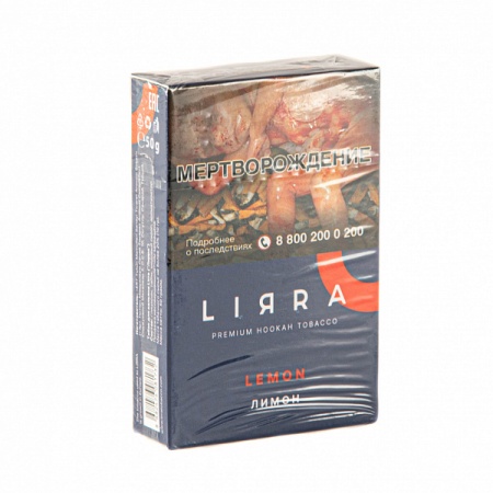 Табак для кальяна Lirra – One Lemon 50 гр.