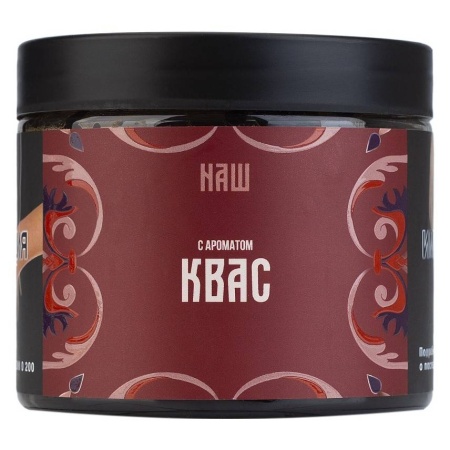 Табак для кальяна NАШ (НАШ) HARD – Квас 200 гр.