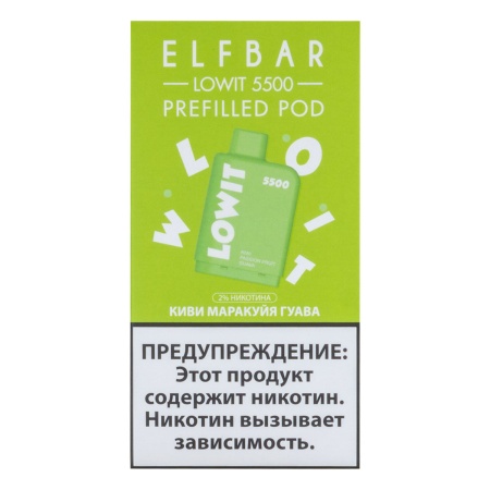 Картридж Elf Bar Lowit – Киви маракуйя гуава 5500 затяжек