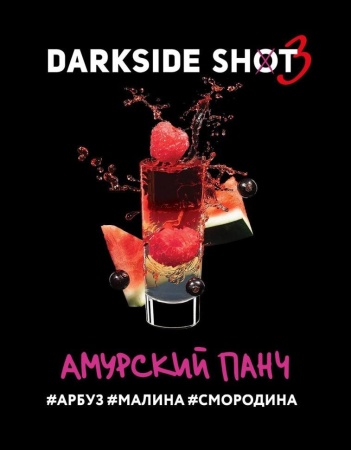 Табак для кальяна Darkside Shot – Амурский панч 120 гр.