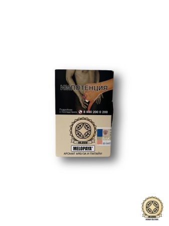 Табак для кальяна Mr.Brew – Melopaya Аромат Арбуза и Папайи 25 гр.