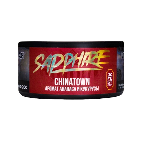 Табак для кальяна SAPPHIRE CROWN – Chinatown 100 гр.