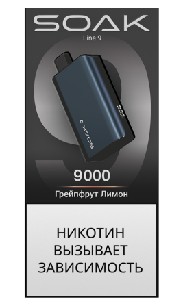 Электронная сигарета SOAK DARK BLUE – Грейпфрут Лимон 9000 затяжек
