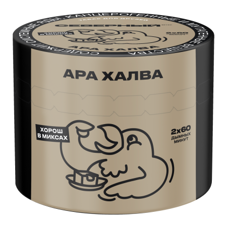 Табак для кальяна Северный – Ара халва 40 гр.