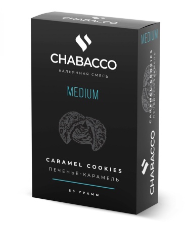 Табак для кальяна Chabacco MEDIUM – Caramel cookies 50 гр.