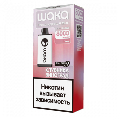 Электронная сигарета WAKA – Клубника Виноград 8000 затяжек