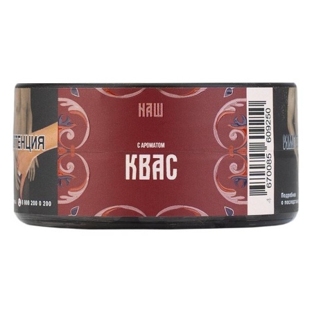 Табак для кальяна NАШ (НАШ) HARD – Квас 20 гр.