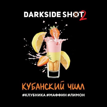 Табак для кальяна Darkside Shot – Кубанский Чилл 30 гр.