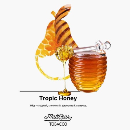 Табак для кальяна MattPear – Tropic Honey 50 гр.