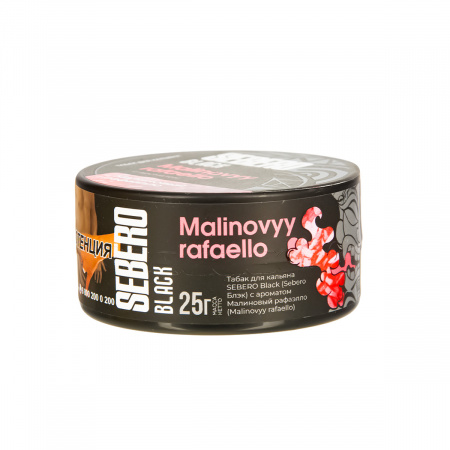Табак для кальяна Sebero Black – Malinovyy rafaello 25 гр.