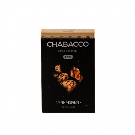 Смесь для кальяна Chabacco Mix STRONG – Caramel cookies 50 гр.