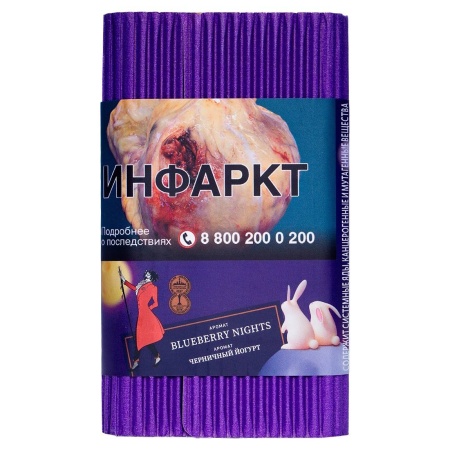 Табак для кальяна Satyr – Blueberry Nights 100 гр.