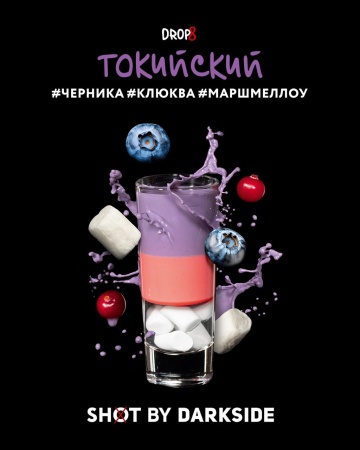 Табак для кальяна Darkside Shot – Токийский 30 гр.