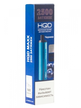 Электронная сигарета HQD MAXX – Черника 2500 затяжек