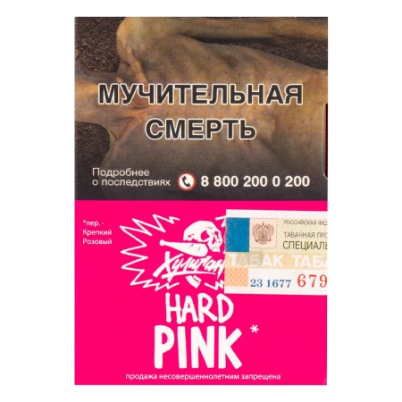 Табак для кальяна Хулиган HARD – Pink 25 гр.