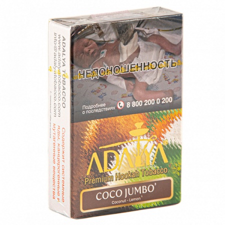 Табак для кальяна Adalya – Coco jumbo 50 гр.