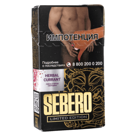Табак для кальяна Sebero LE – Herbal Currant (Ревень – Смородина) 300 гр.