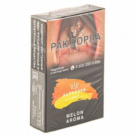 Табак для кальяна AL FAKHER – Melon 50 гр.