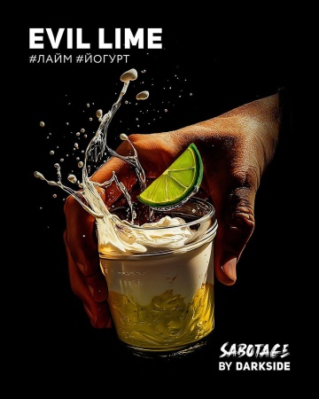 Табак для кальяна Darkside SABOTAGE – Evil Lime 250 гр.