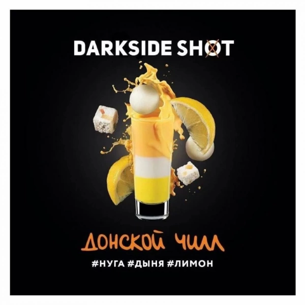 Табак для кальяна Darkside Shot – Донской Чилл 120 гр.