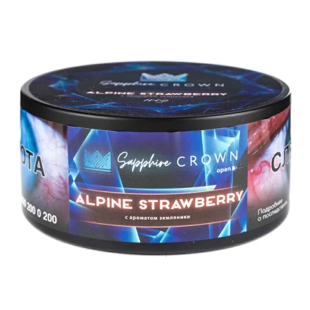 Табак для кальяна SAPPHIRE CROWN – Alpine strawberry 100 гр.