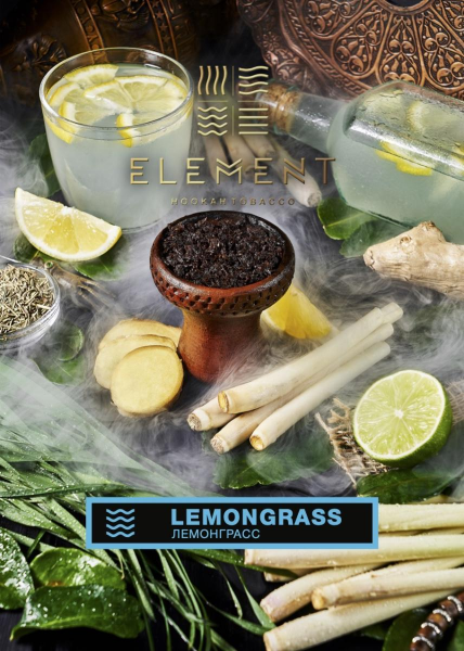 Табак для кальяна Element Вода – Lemongrass 40 гр.