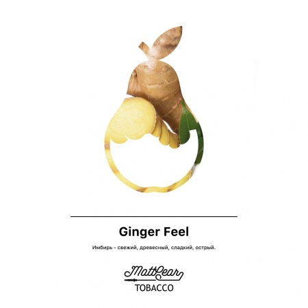 Табак для кальяна MattPear – Ginger Feel 250 гр.