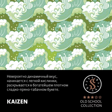 Табак для кальяна Satyr – Kaizen 25 гр.