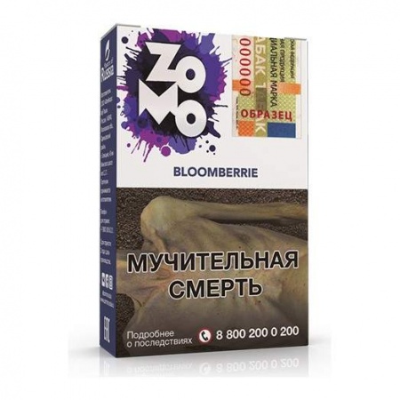 Табак для кальяна Zomo – Bloomberrie 50 гр. (Блумберри)