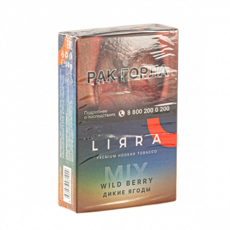 Табак для кальяна Lirra – Mix Wild berry 50 гр.