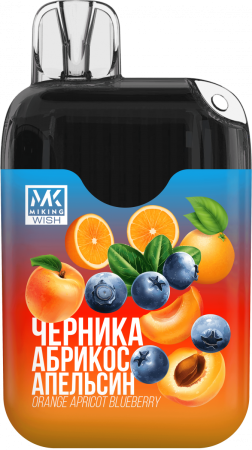 Электронная сигарета MIKING – Черника абрикос апельсин 6000 затяжек
