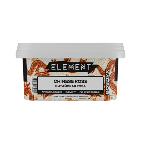 Табак для кальяна Element Воздух – Chinese Rose 200 гр.